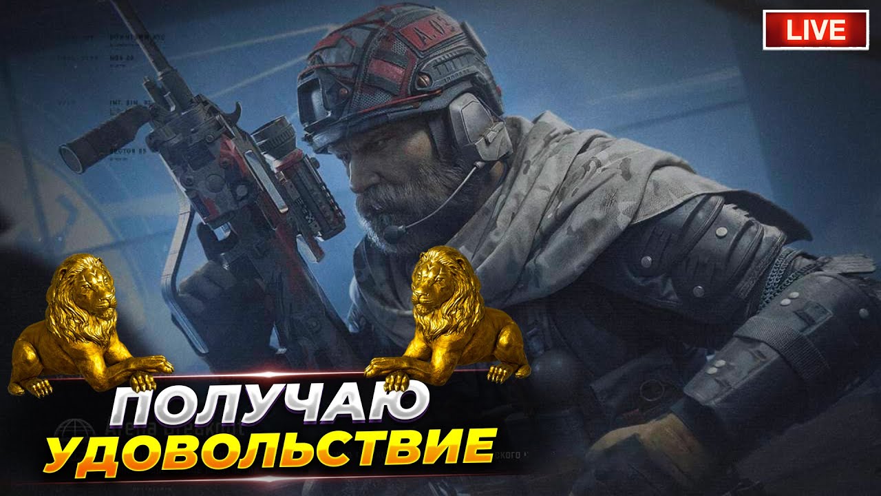 Учусь получать удовольствие в Арене | Arena Breakout СТРИМ