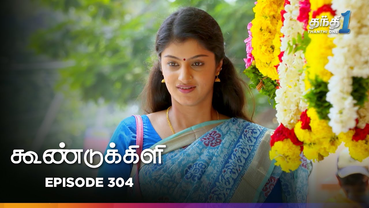 Koondukkili | Episode 304 | கூண்டுக்கிளி | Thanthi One | 23th Jan 2026 | Tamil Drama Tv Serial