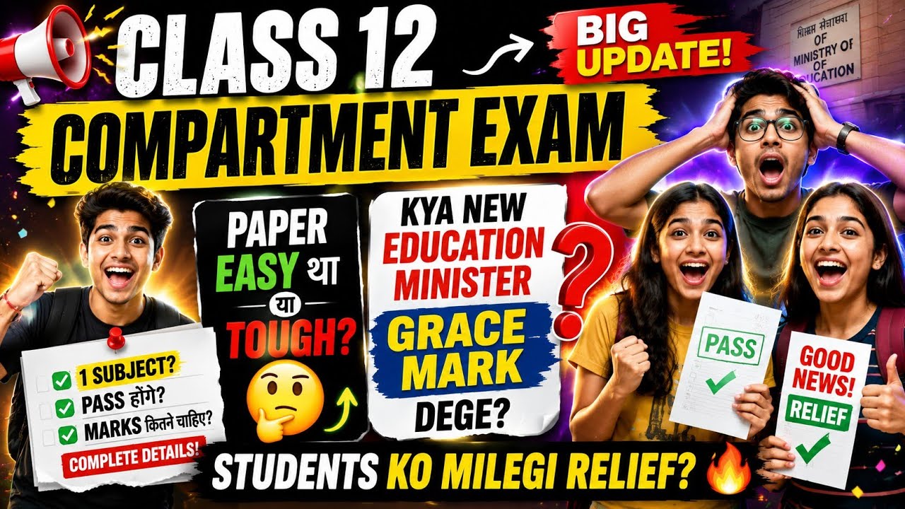 Class 12 Compartment Exam 2026 😱 Paper Easy tha ya Tough? | Grace Marks Milega? Big Update!