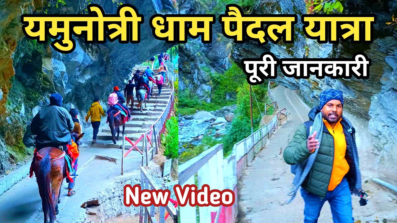 Yamunotri Dham tracking Full Information, यमुनोत्री धाम पैदल यात्रा की पूरी जानकारी, Mukesh Help