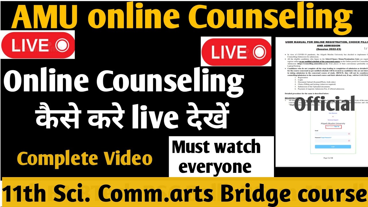 Live🛑 AMU online counseling कैसे करे? How to apply amu online Counseling AMU 11th science & bridge
