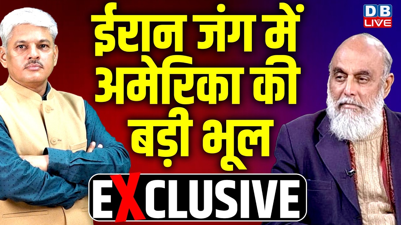 Iran की ताकत और राजनीति दोनों समझने में गलती कर दी america ने | c uday bhaskar | Israel | #dblive