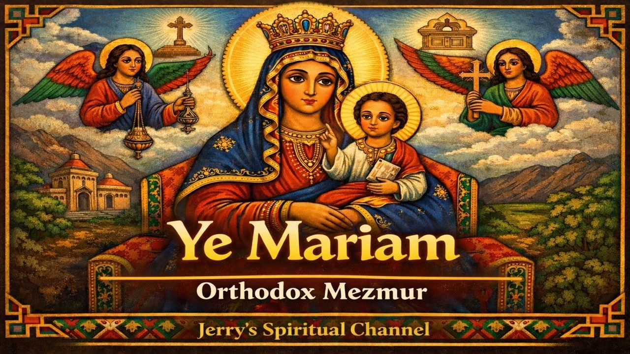 Ye Mariam Orthodox mezmur 