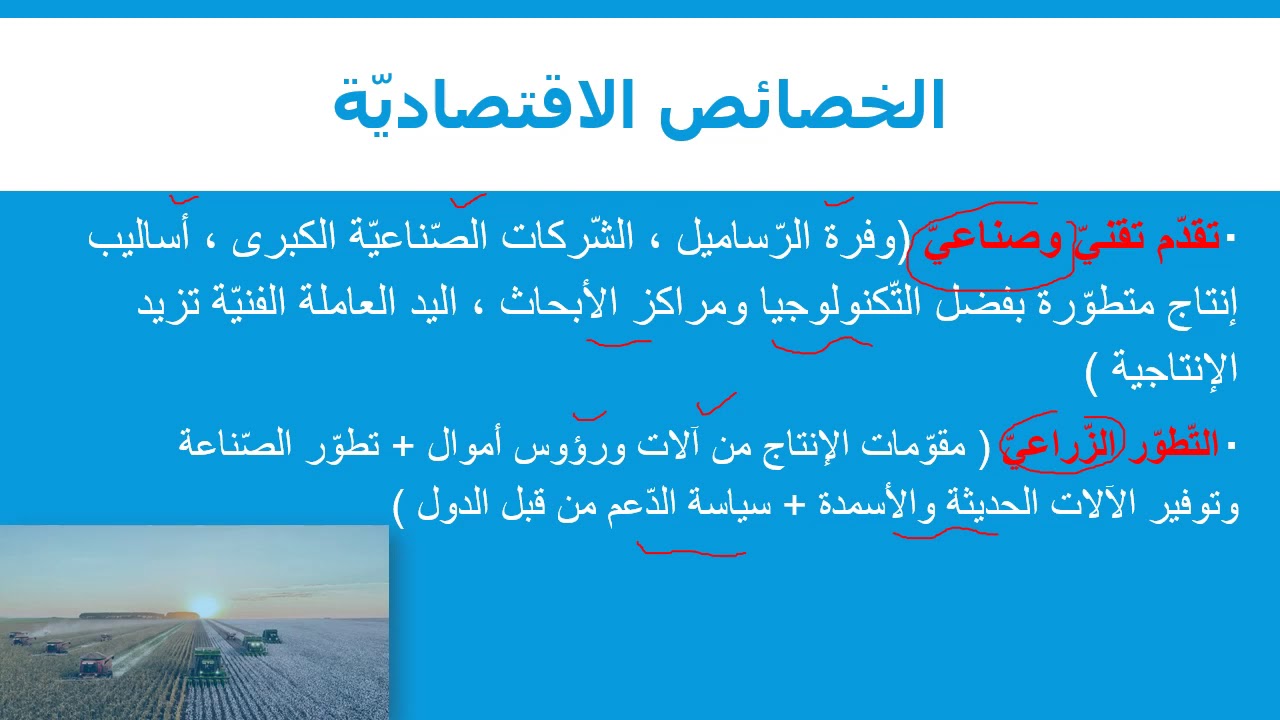 جغرافيا  -  عالم الشمال