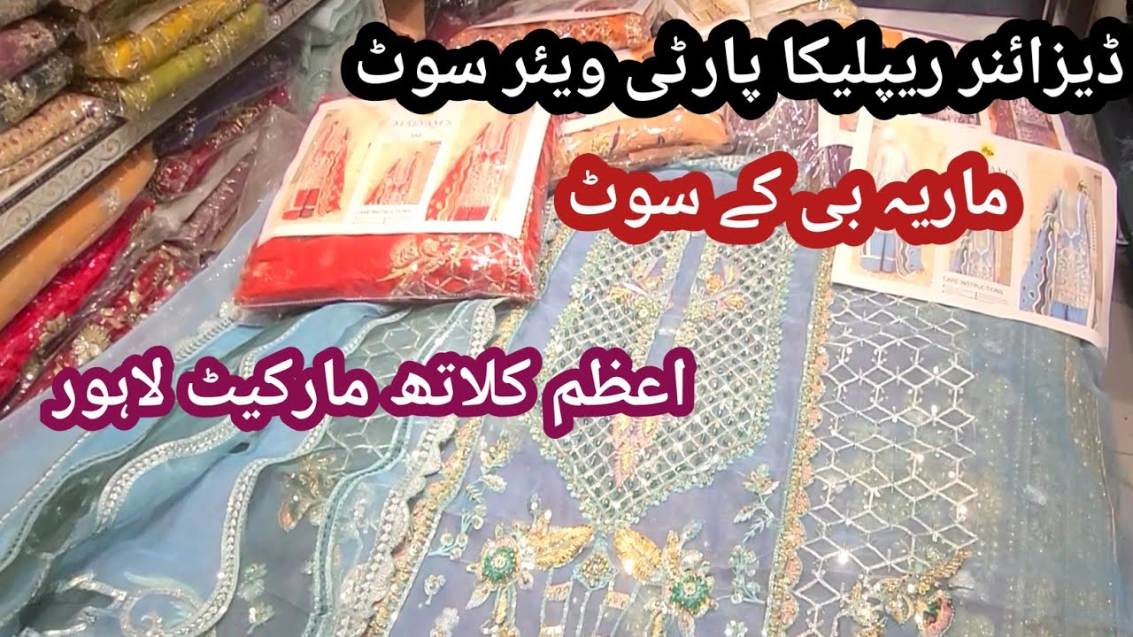 new party wear designer replica dresses in wholesale rate || maria b||imrozia || azam colth market