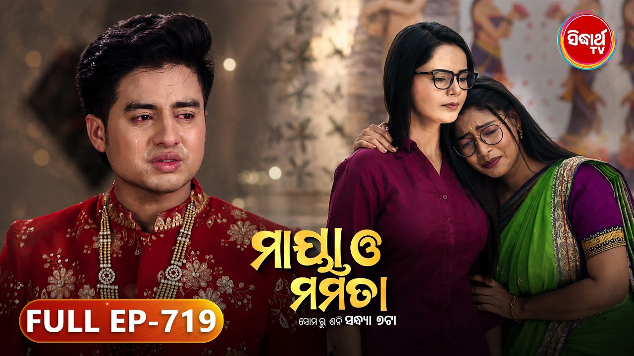 Maya O Mamata - ମାୟା ଓ ମମତା | Full Episode 719 | Odia Mega Serial | Mon&ndash;Sat @7PM | Sidharth TV