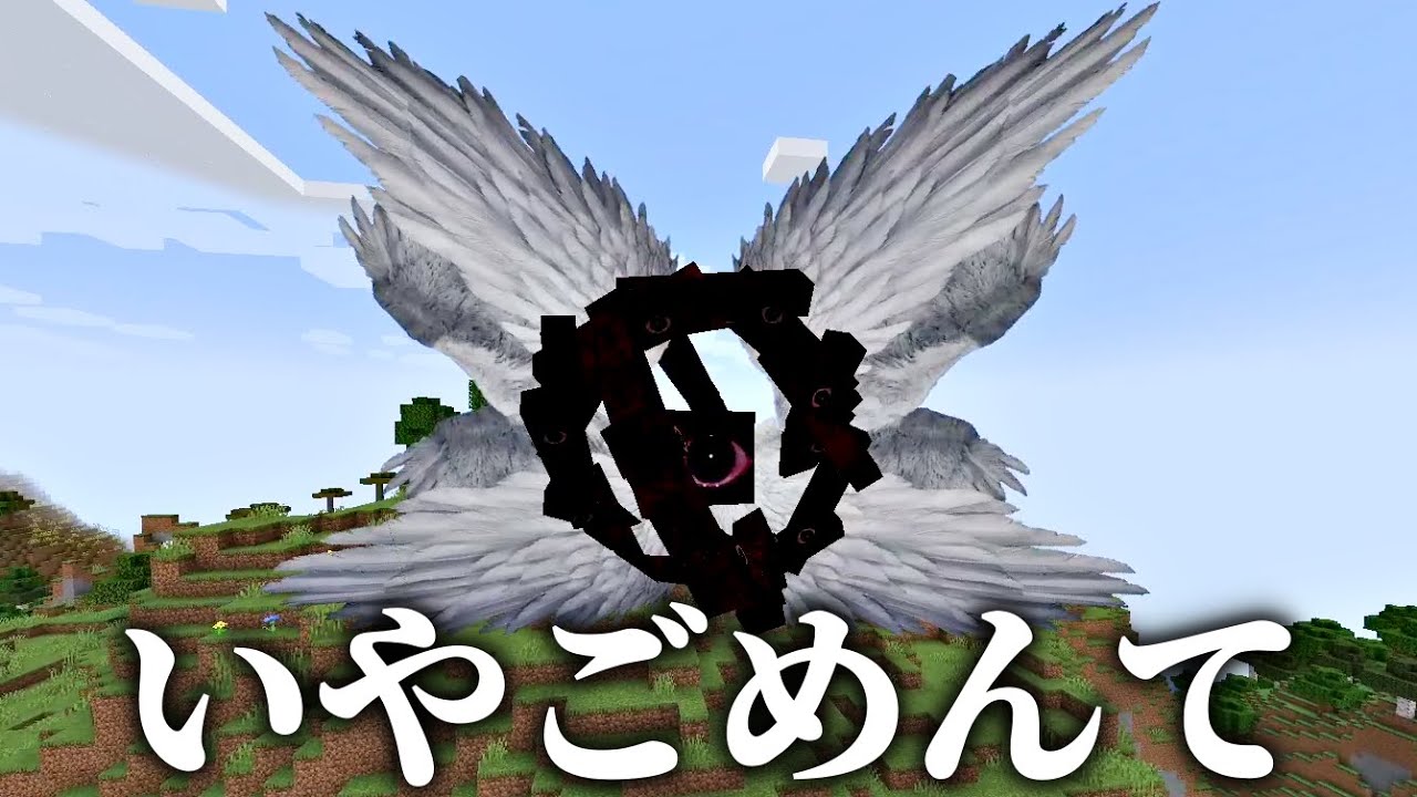 悪いことをすると神に裁かれるマインクラフト