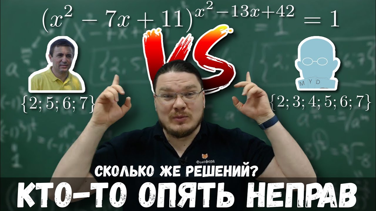 ✓ Сколько же решений? | Опять кто-то неправ #019 | Борис Трушин, Valery Volkov & MindYourDecisions