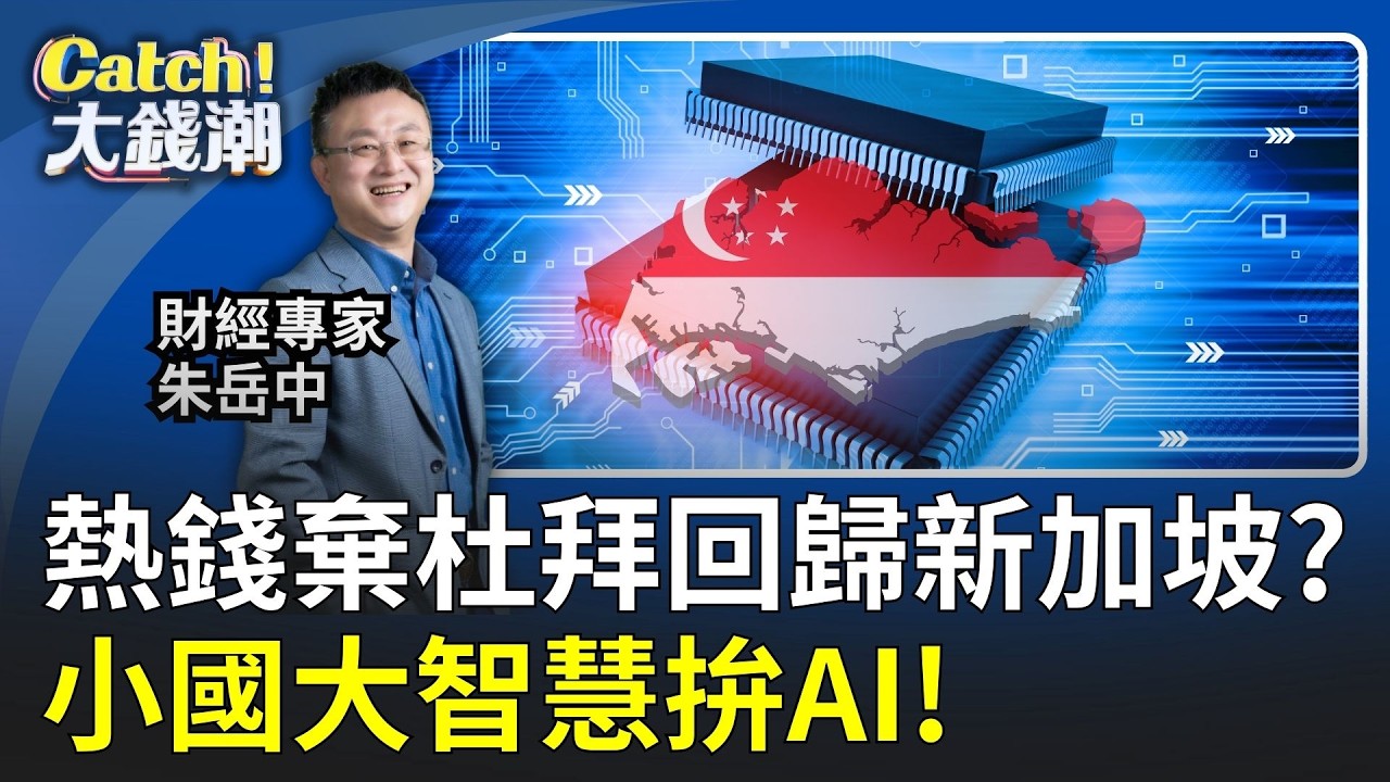輝達.特斯拉搶餵大單?三星