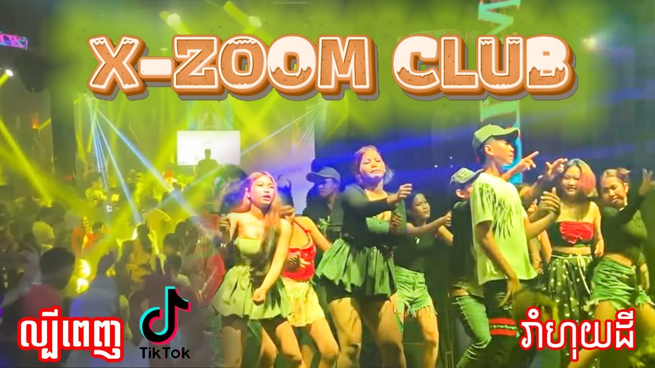 បទកំពុងល្បីនៅ X-ZOOM / បទល្បីក្នុង Tik Tok