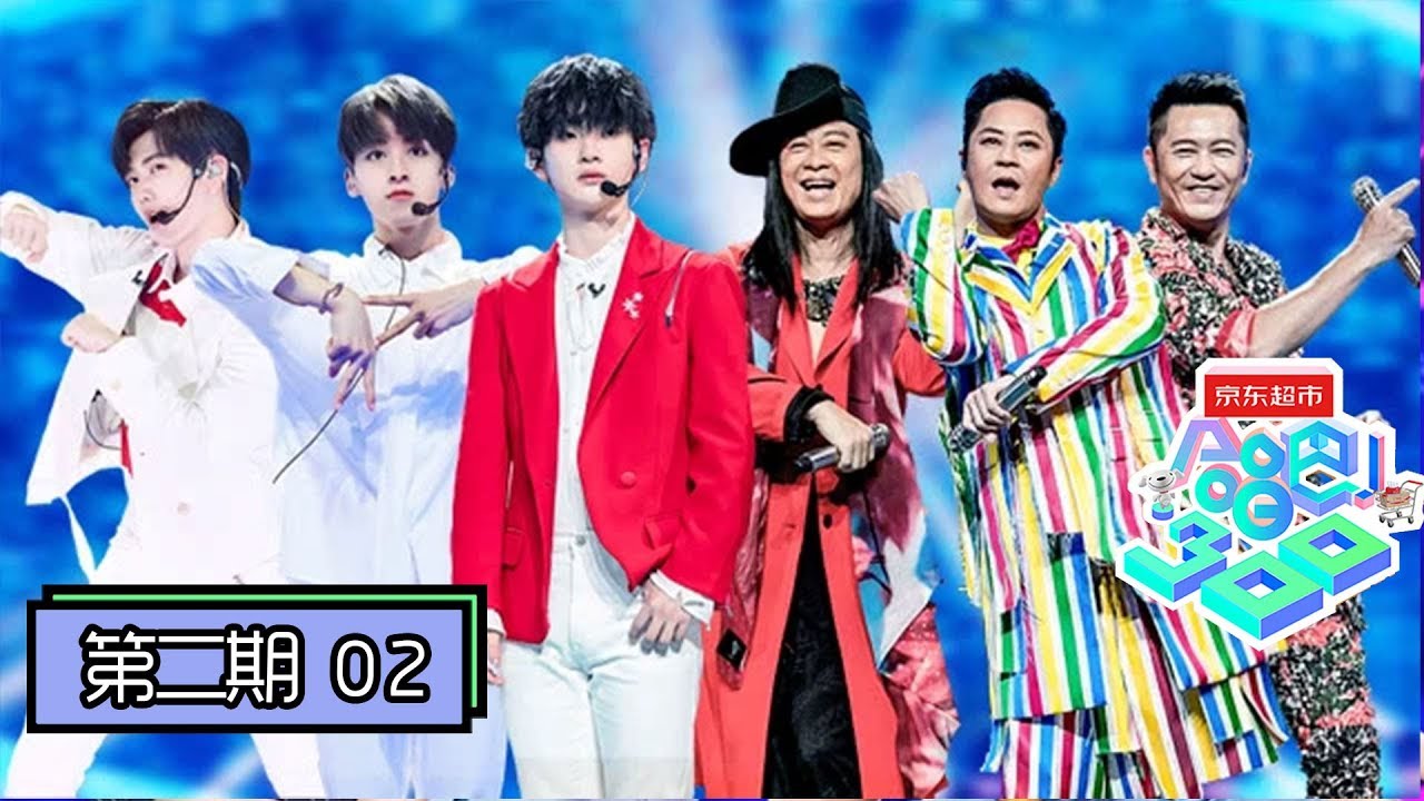 《合唱吧！300》完整版第2期：R1SE综艺首秀来了！两代男团来斗舞