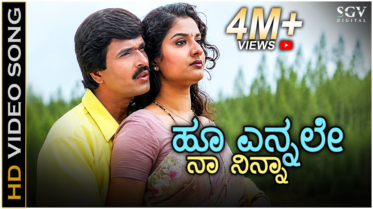 Hoovennale Na Ninna - HD Video Song - Nannavalu Nannavalu - S Narayan - Prema - SPB - K Kalyan
