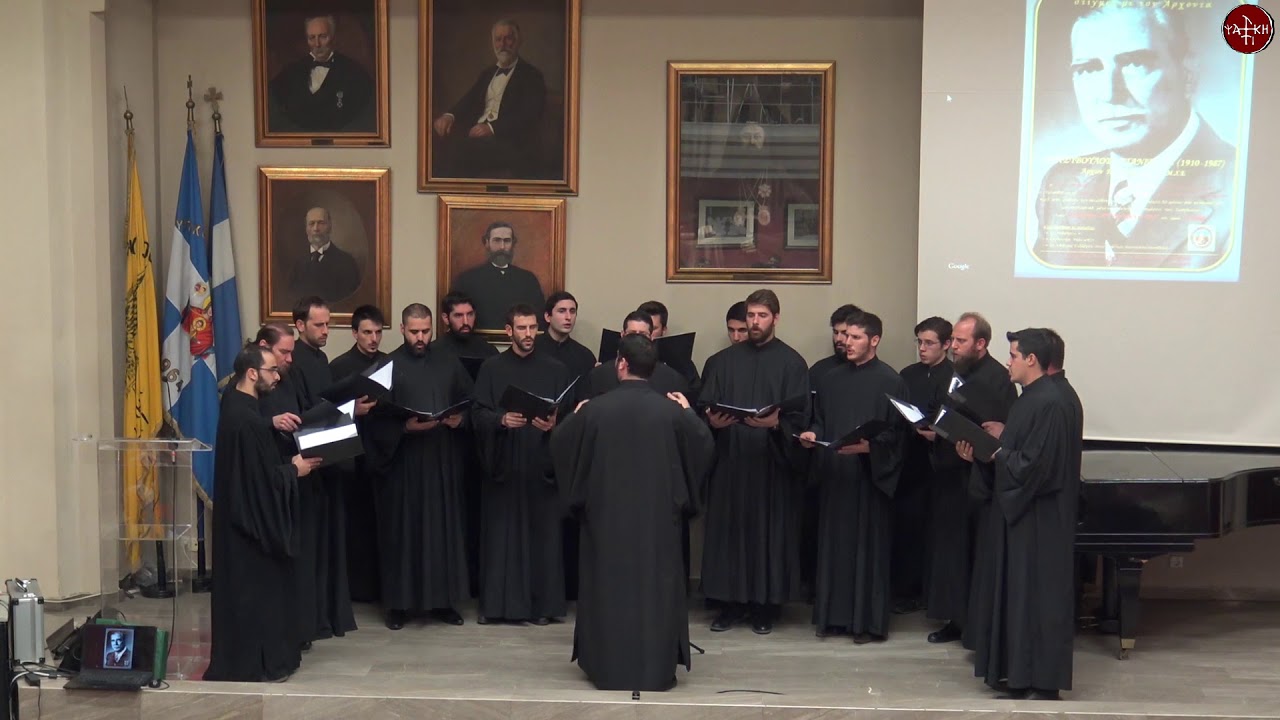 Άξιον εστίν, Θρασ. Στανίτσα, ήχος πλ. β΄- βυζαντ. χορός 