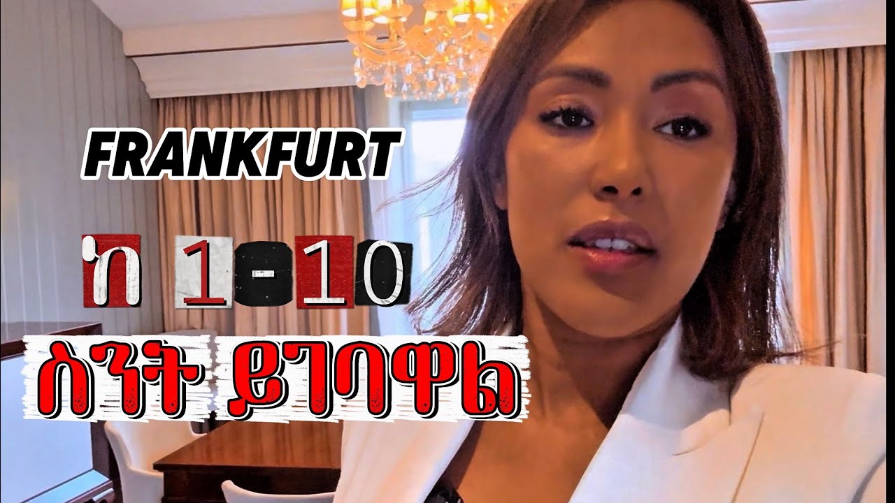 የአለም ሀብታም የሚገኝበት ሆቴል ከኢትዮጽያ ይረክሳል‼️ | EthioElsy | Ethiopian | LifeStyle