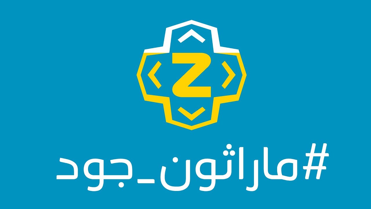 #ماراثون_جود 4 - الجزء الخامس