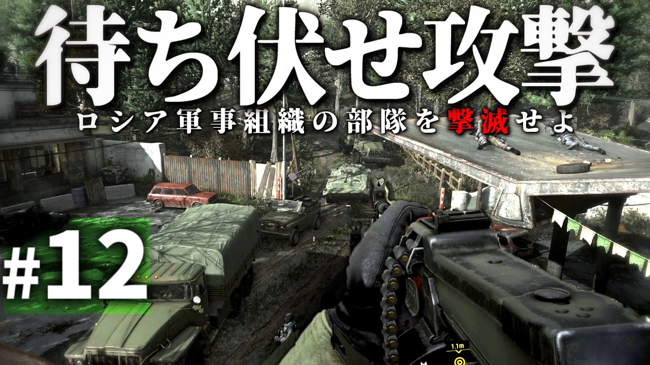 【CoD MWR】#12 SAS特殊部隊のロシア軍事組織襲撃作戦【ゆっくり実況・Call of Duty・キャンペーン】