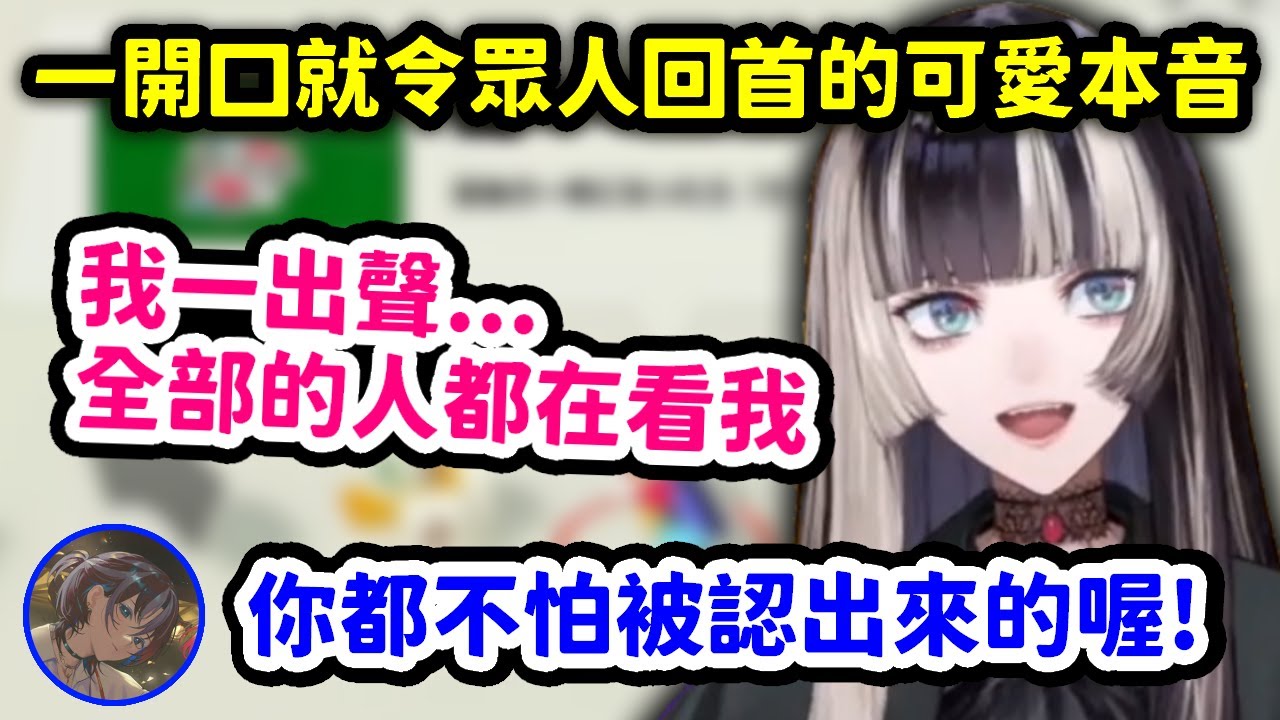 本音太過可愛，只要一開口就會令眾人回首的萌聲美少女拉電【火威青 x 儒烏風亭螺鈿】【Hololive中文精華】
