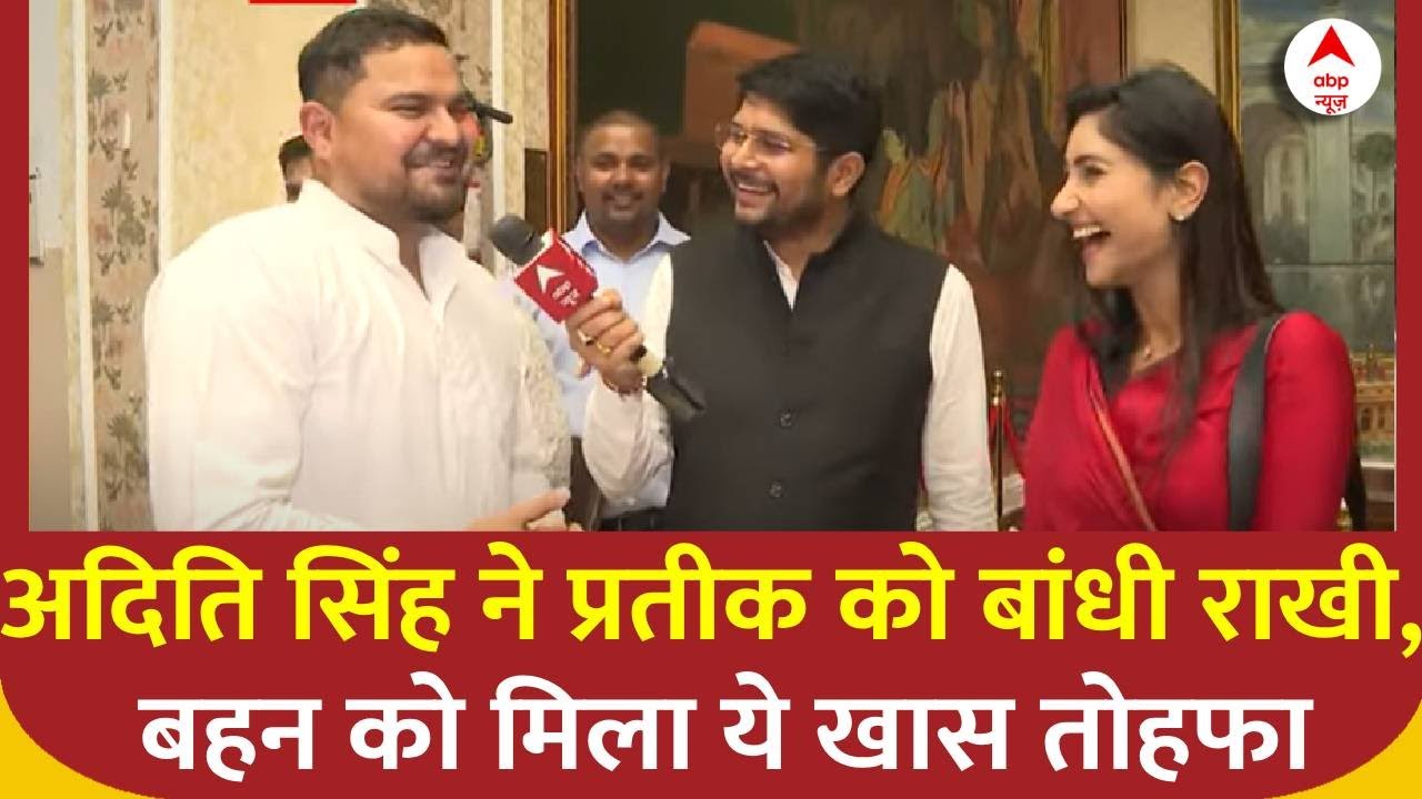UP Vidhan Sabha में Aditi Singh ने Prateek Bhushan Singh को बांधी राखी