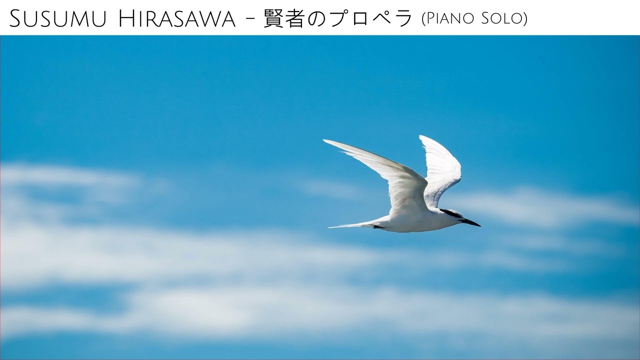 【ピアノ楽譜】平沢進 - 賢者のプロペラ (Sheet Music for Piano)