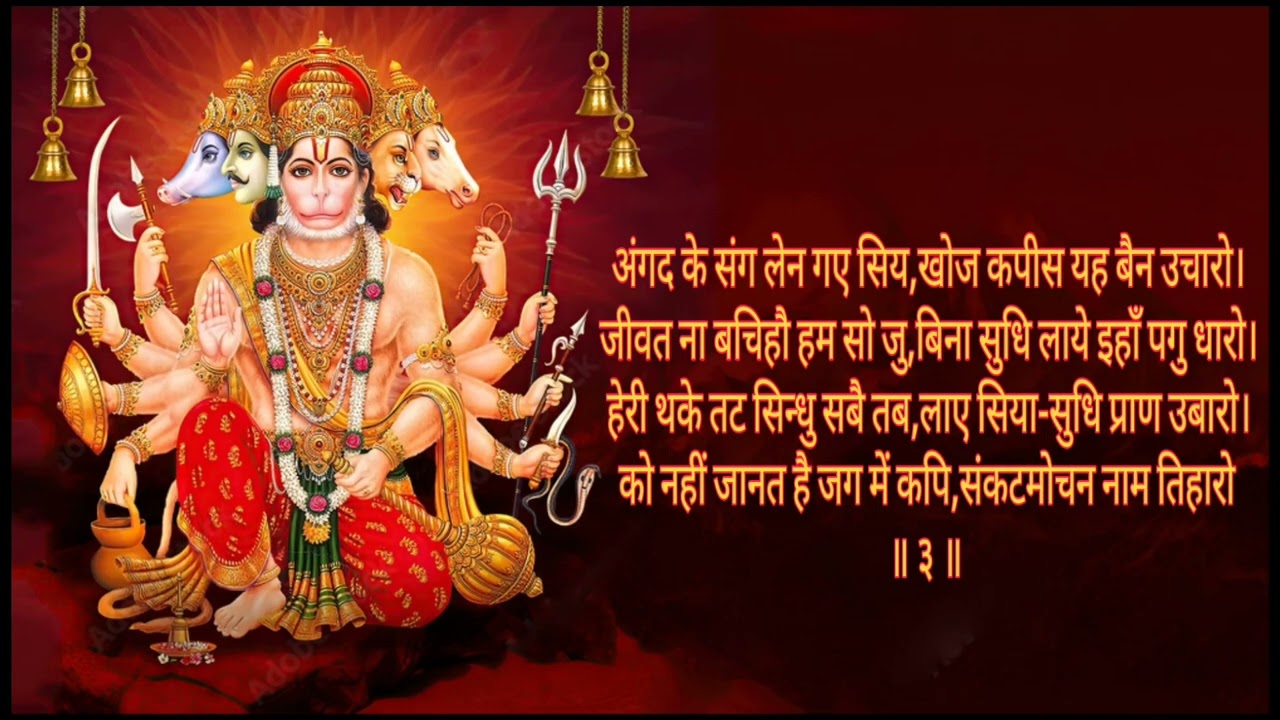 🙏🏻हनुमानाष्टक संकटमोचक स्त्रोत🙏🏻