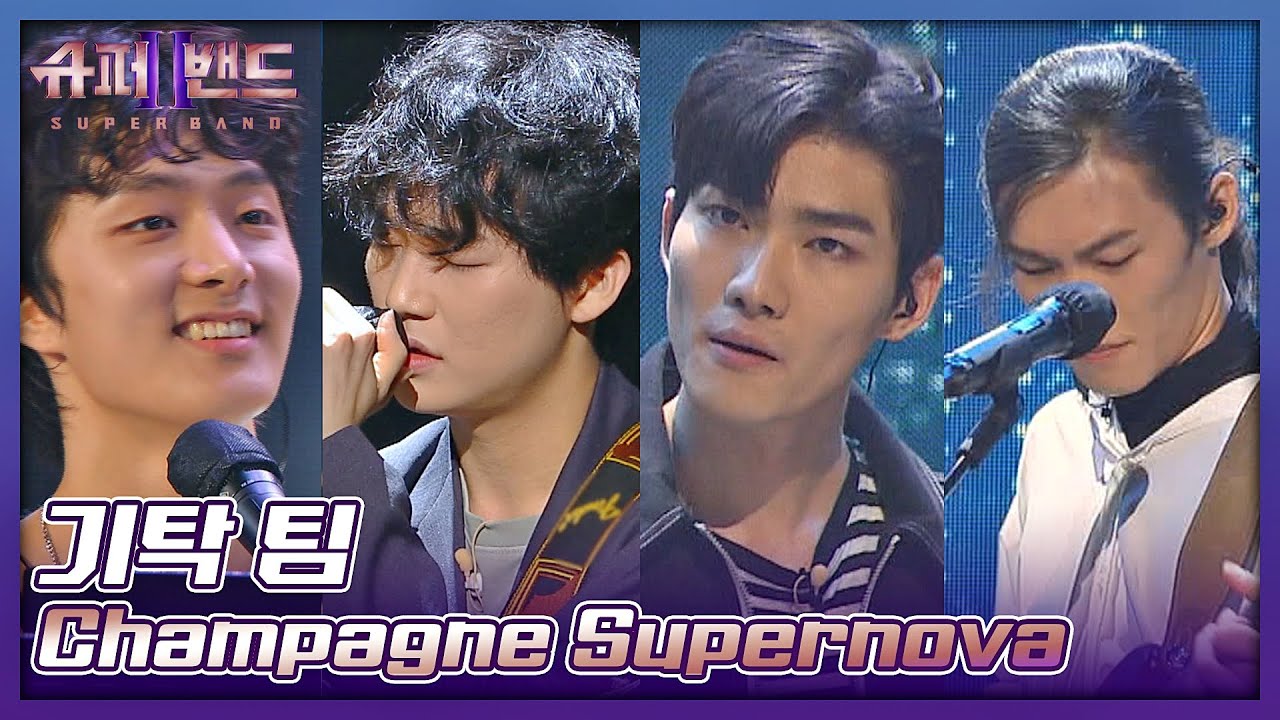 감미로운 티키타카를 보여준❣️ 기탁 팀의 〈Champagne Supernova〉♬ 슈퍼밴드2(superband2) 3회 | JTBC 210712 방송