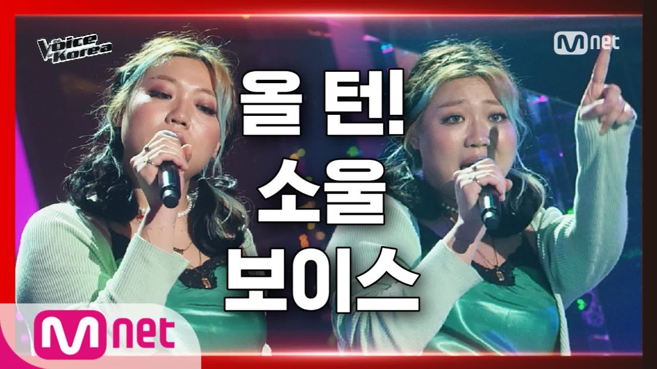 [1회] 박창인 - 밤이면 밤마다 | 블라인드 오디션 | 보이스 코리아 2020