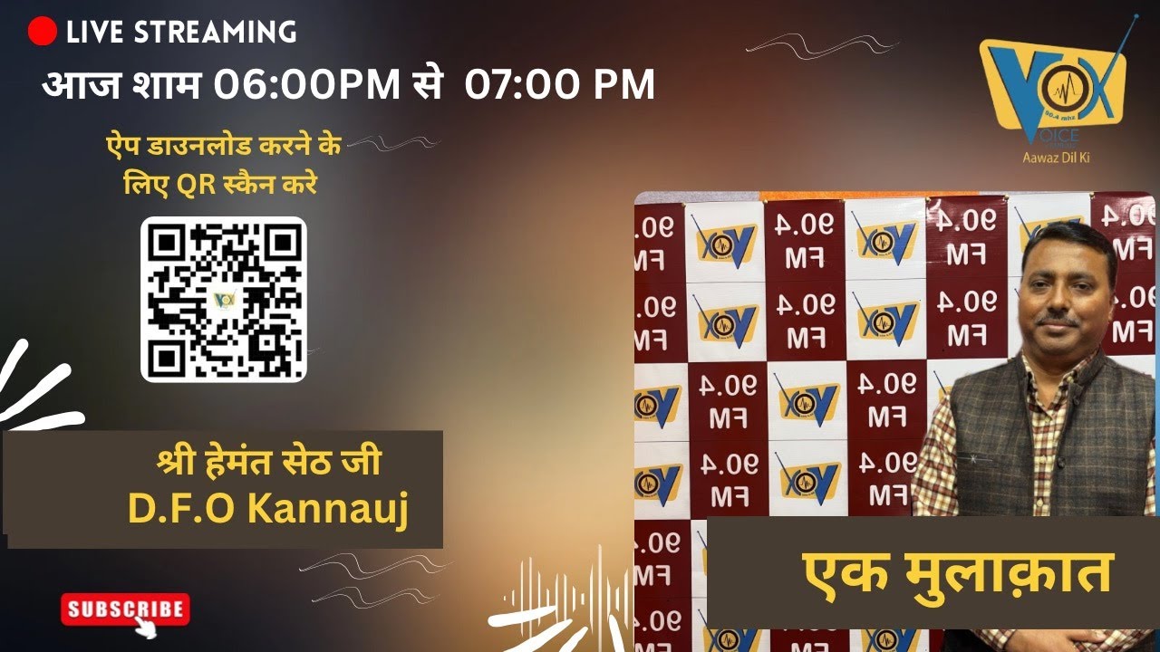 सुनिए कार्यक्रम #एक_मुलाकात में कन्नौज जनपद के DFO  Mr. Hemant ji को