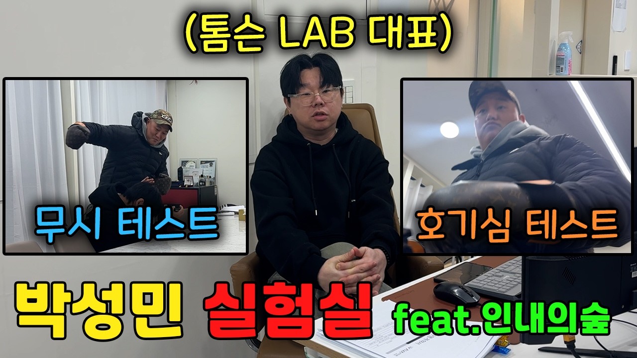 사람은 무시하면 바로 화를 낼까?