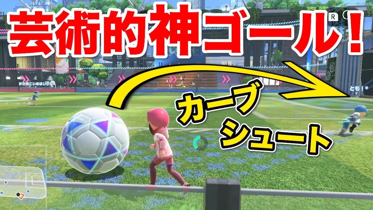 ブランク半年のメッシがカーブでスーパーゴールを何試合も決める！【スイッチスポーツサッカー】