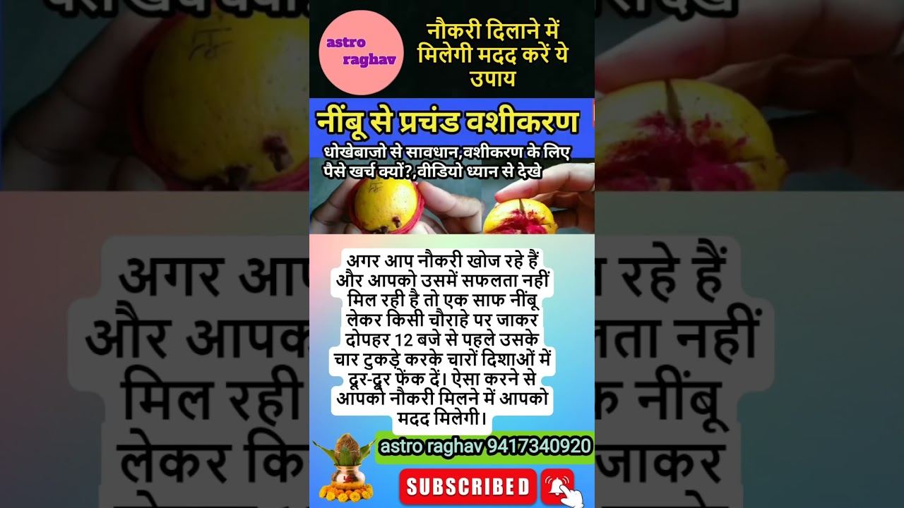 nimbu ke totke #astroraghav #viral #astrology #laalkitabtotke