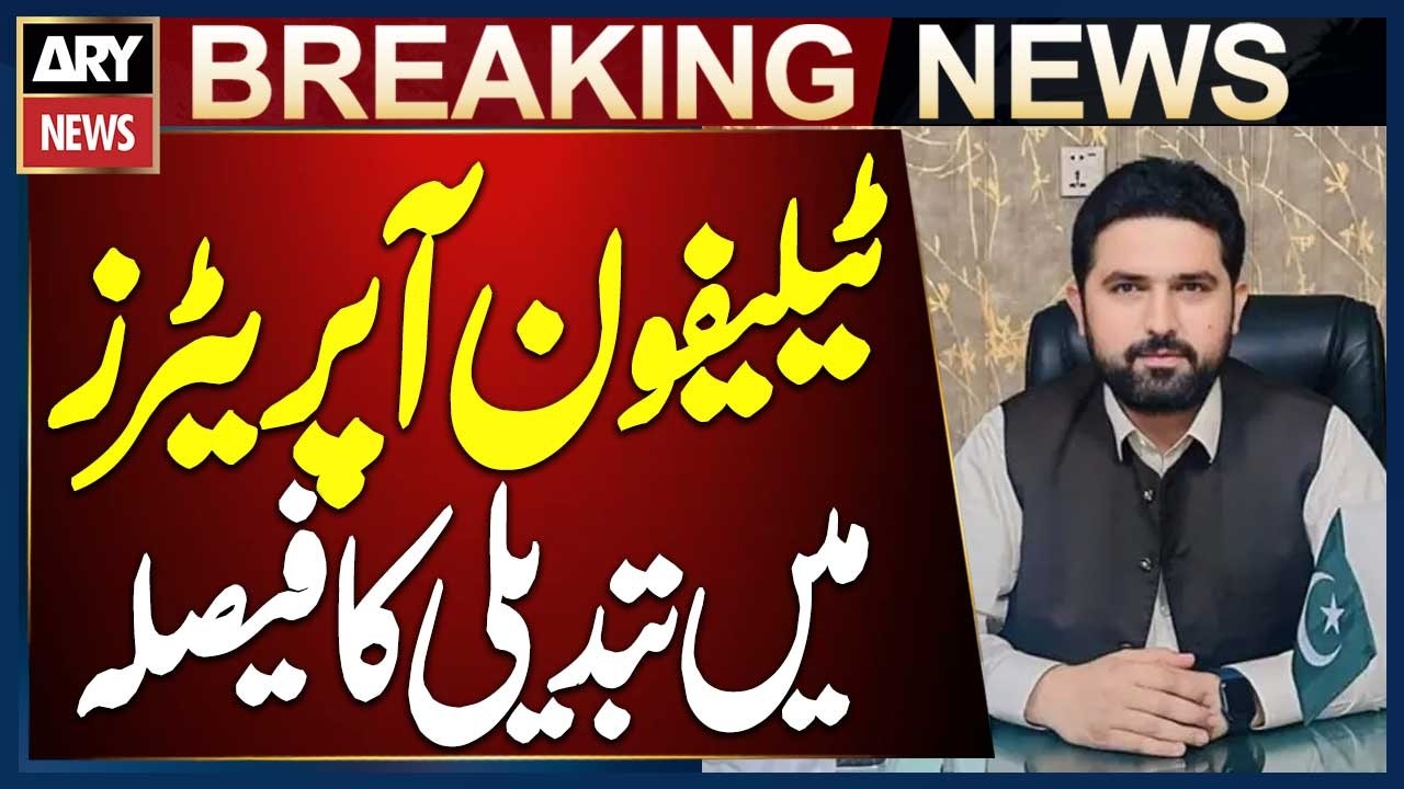 KP House Islamabad Phone Operators Replaced After Leak of CM Meetings Details