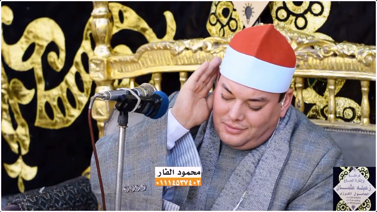 القزاز وابداع رهيب عزاء زوجة المستشار فراج عباس عبدالغفار نائب رئيس محكمة النقض شيخ العرب كفرالشيخ