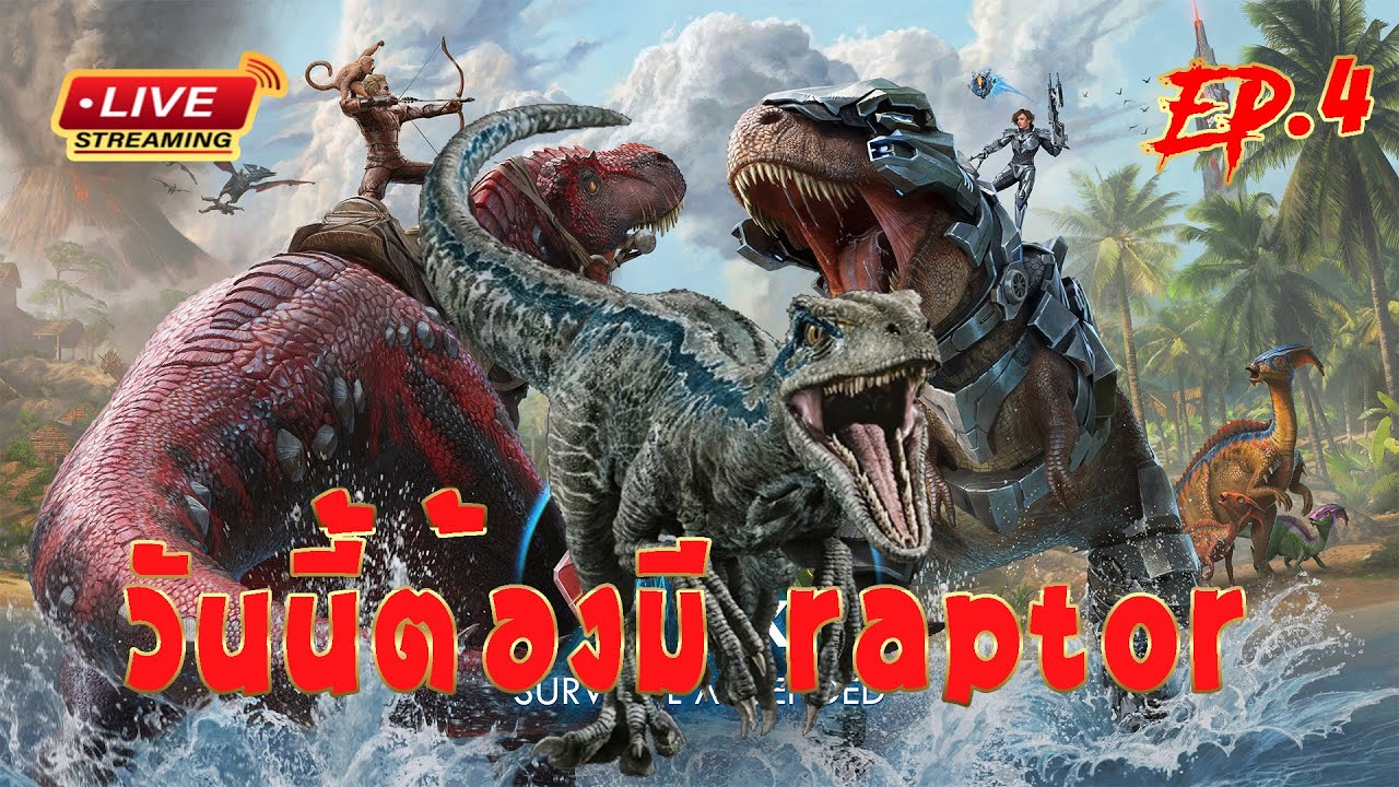[EP.4]ARK ไม่เอาหรอกเกรงใจ!!