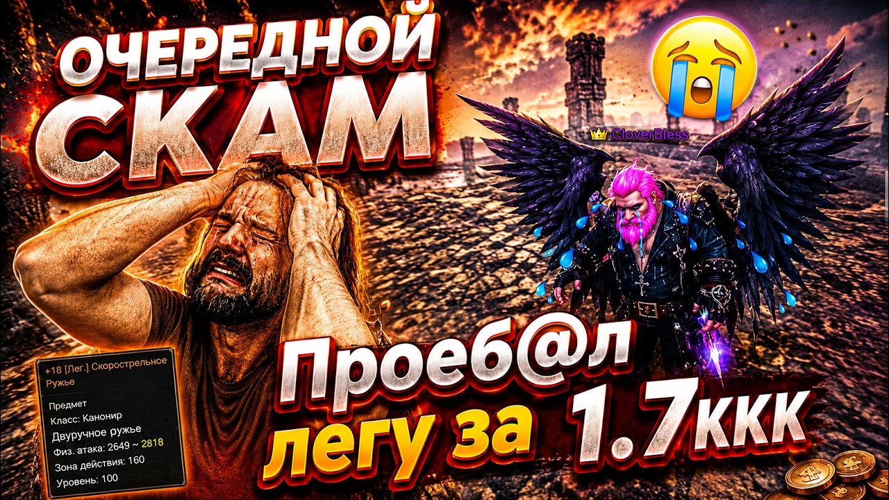 ЛЕГЕНДА ВЕРНУЛСЯ! где пропадал ? Новый сервер l Карос Арена