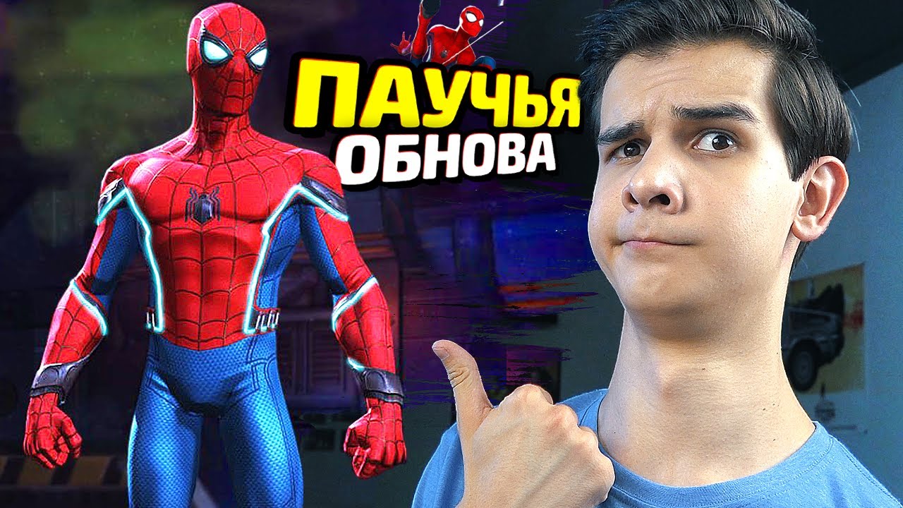 ПАУЧЬИ ОБНОВЛЕНИЯ - Marvel Future Fight и Битва Чемпионов!