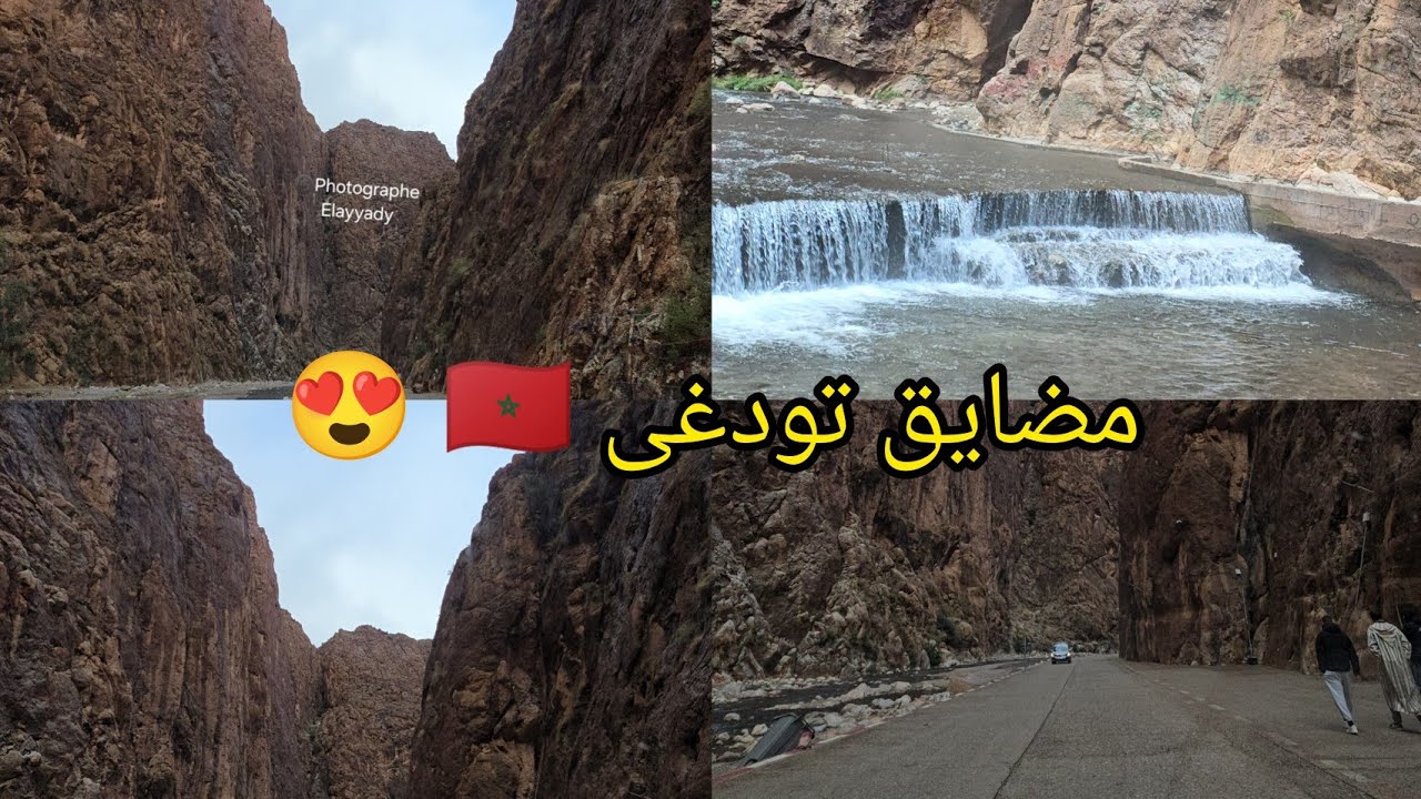 شاهد .. أجواء مساء اليوم بمضايق تودغى