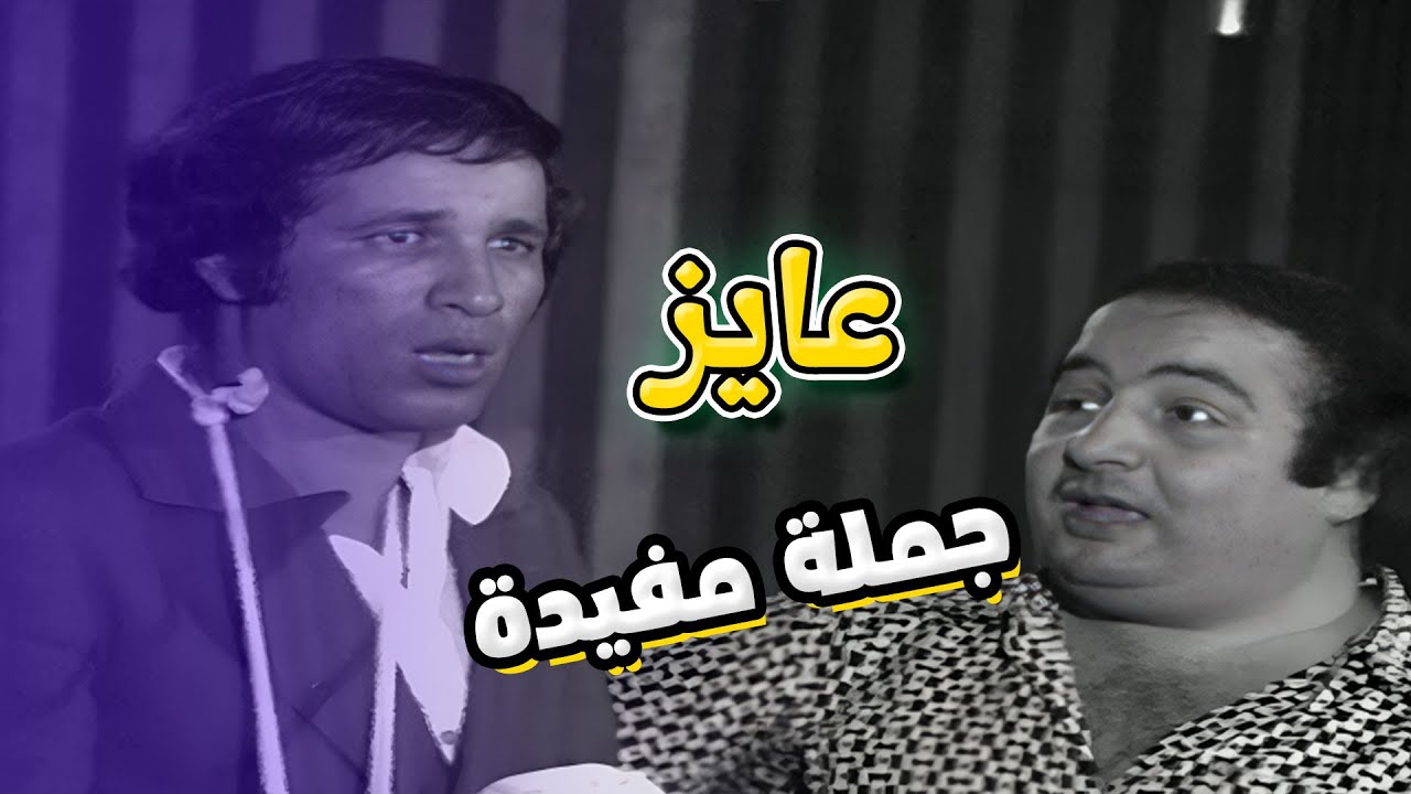 مسرحية مدرسة المشاغبين | الواد منصور مبيجمعش 😂😂😂