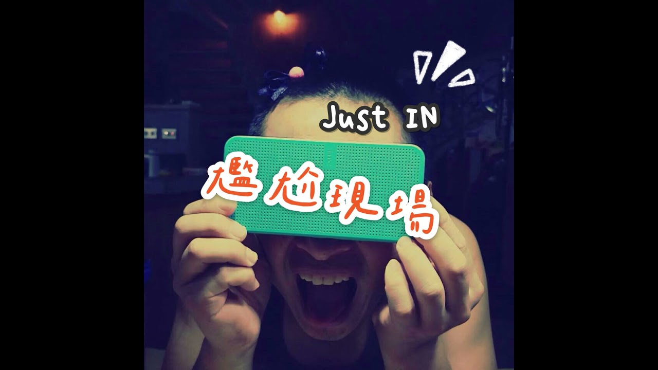 EP61 / 我不求職，我是在面試老闆！那場自我修煉的「破殼理論」【求職那件事】(上) feat. 豪豬