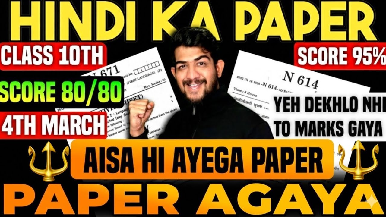 ✅4th MARCH HINDI ka PAPER AGAYA🔥hindi paper 10th class 2026🔥HINDI 10 important questions 2026