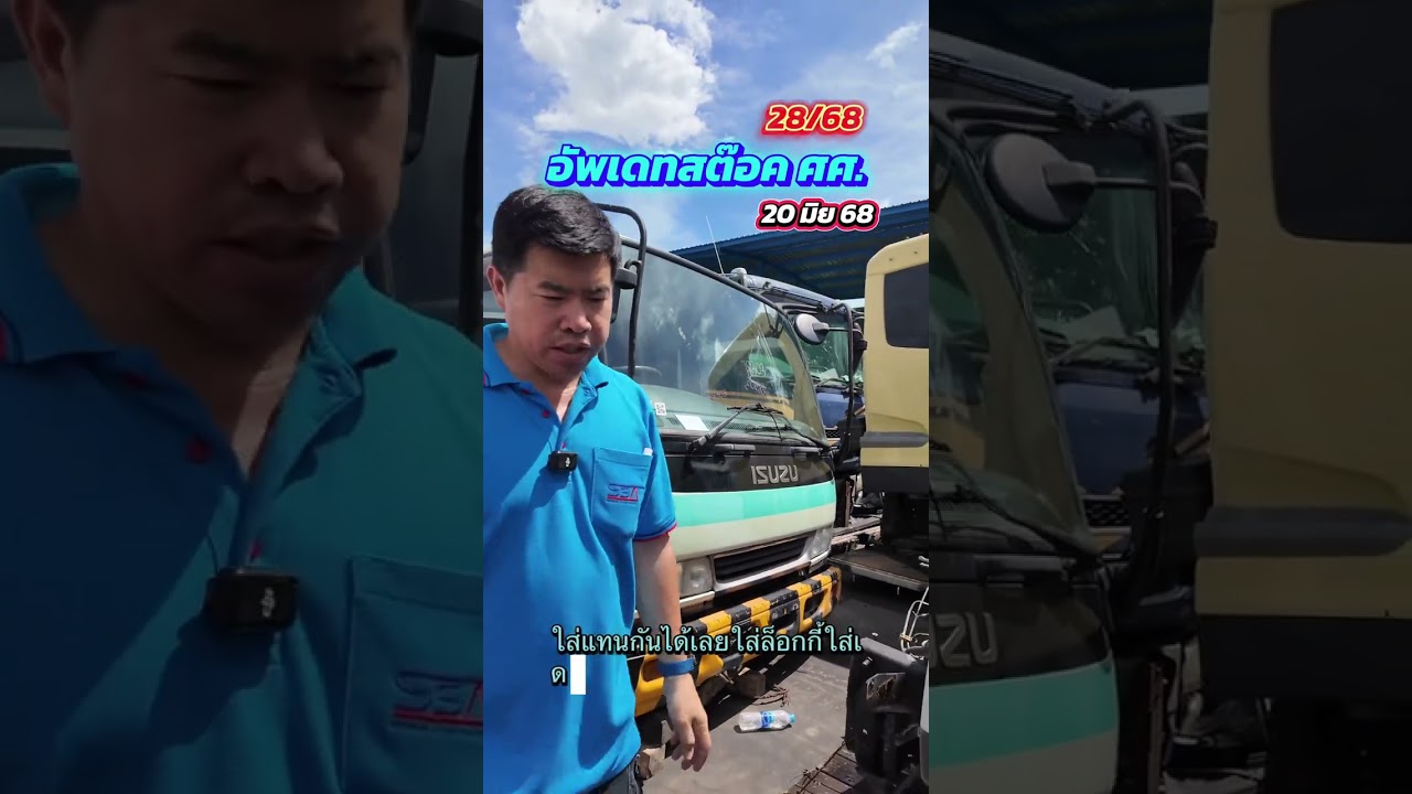สต็อคเชียงกง เข้าใหม่ 20 มิย 68 ศศ.อะไหล่