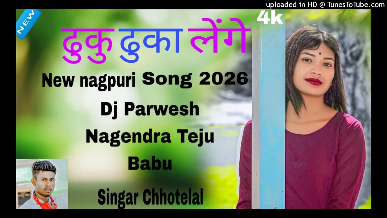 ढुकु ढुका लेंगे 🌿 Singar Chhotelal &  Rila oraon 🌿 New nagpuri song 2026 🌿 Dj Parwesg Nagendra