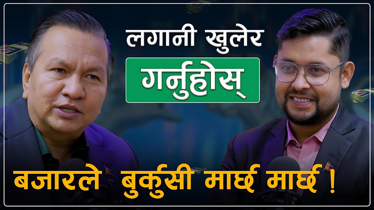 सुवास भट्टराईले बोले : साउन २७ भित्र बजार ३२ सय पुग्छ! | ४१ सयको Roadmap || nepsetrading