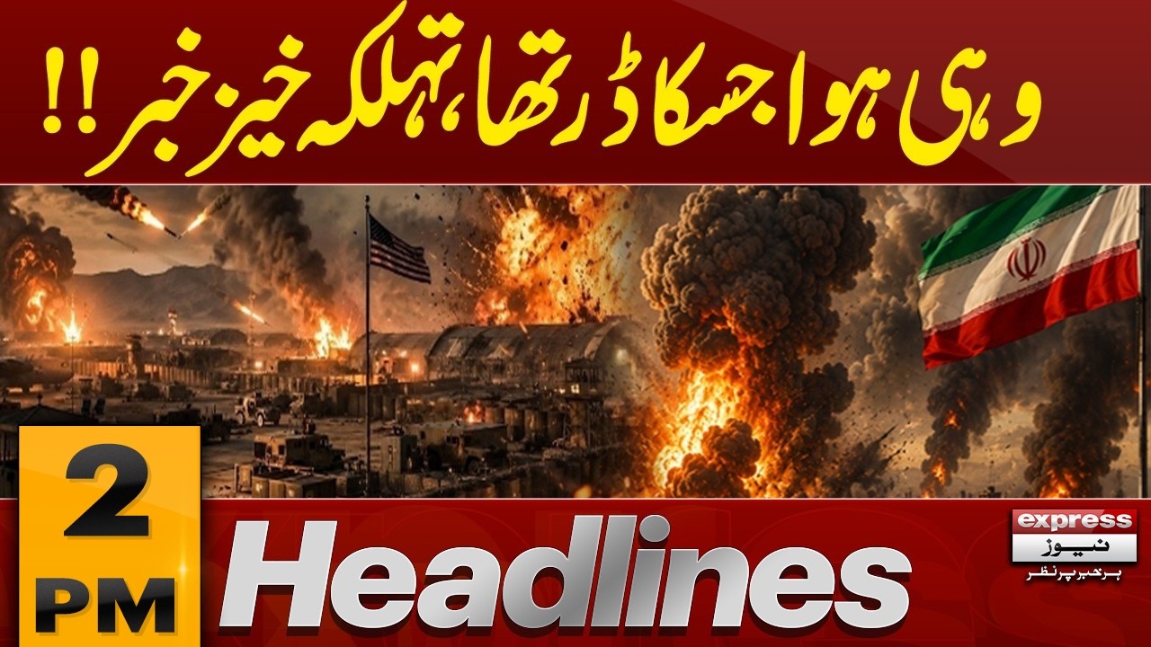 US-Iran War to End? | Latest Update | 2 PM Headlines | Pakistan News