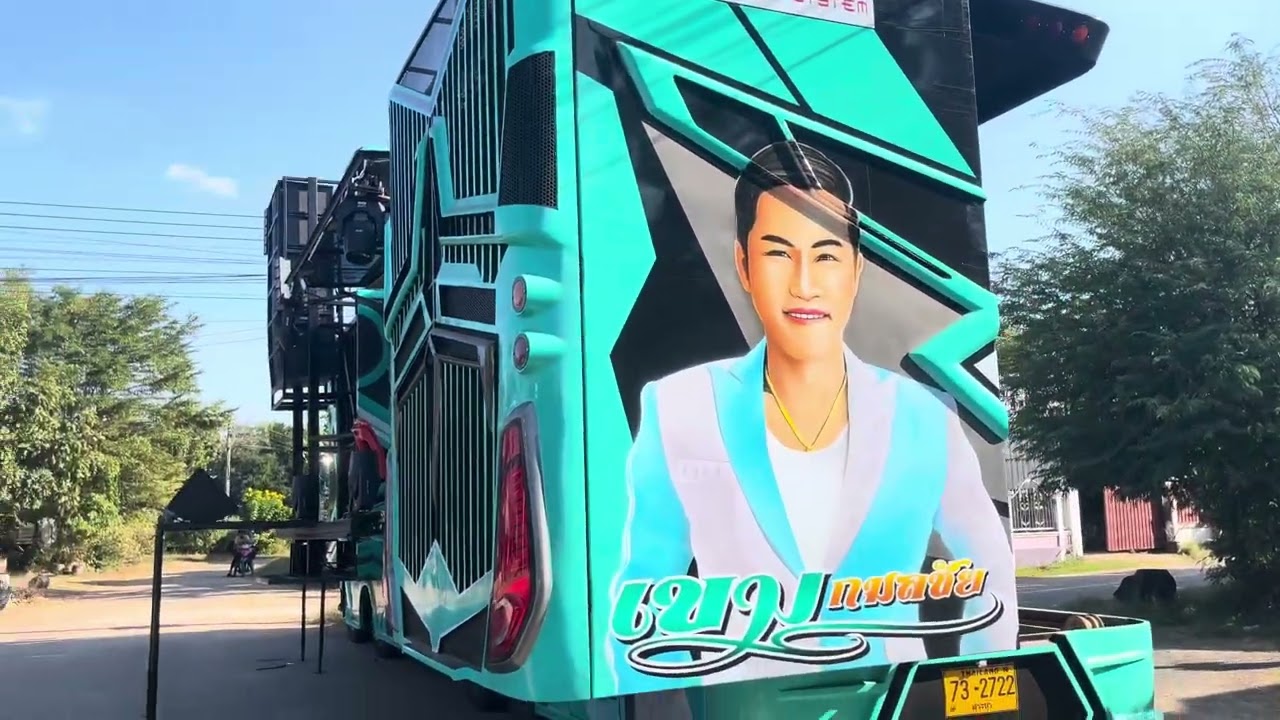 งานฉลองปีใหม่“69”ชุมชนกุดฆ้องชัย