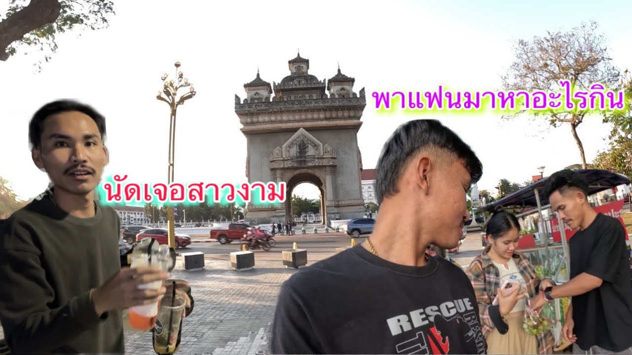 พาแฟนออกมาหาอะไรกินหลังจากมาถึงเหนื่อยๆ เพื่อนอากอยนัดเจอสาว￼