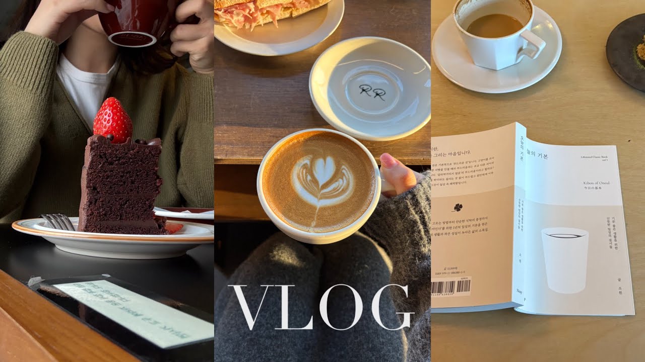 vlog:울산브이로그.울산일상.집꾸미기.코코니엘.러프로스터스.코요로스팅하우스.피부관리.리페어에스테틱.유니클로.뉴발란스740.헌터.데일리룩.가을코디.일상브이로그.무인양품.언박싱