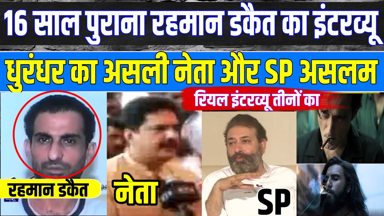 Dhurandhar: Interview with the real Rahman dakoit. SP Aslam interview. Part 1 | PakMedia | Lyari