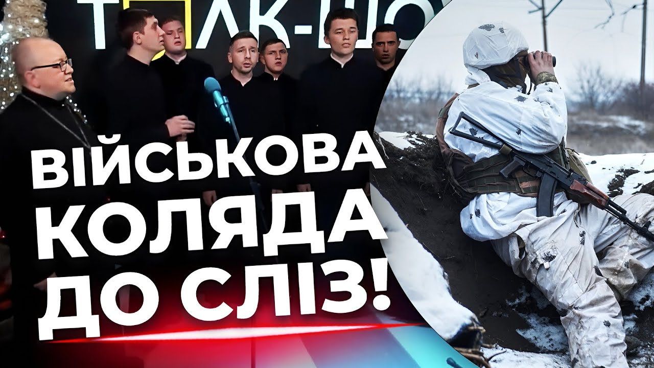 Як семінаристи колядували у студії? Це потрібно послухати!