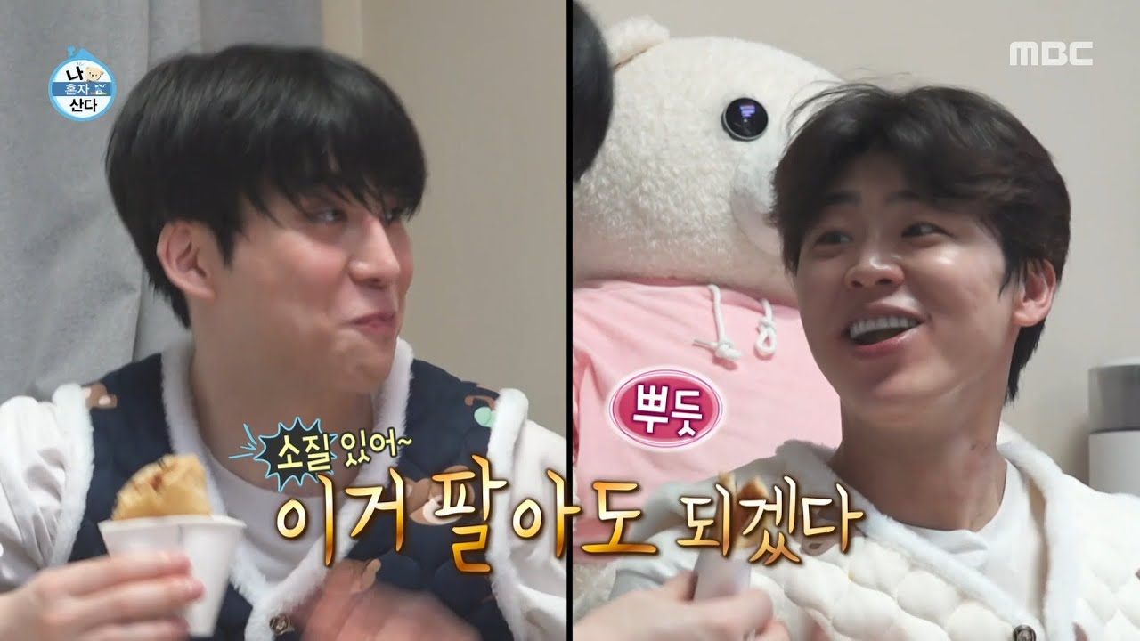 [나 혼자 산다] 겨울에 딱 맞는 간식😋 박지현이 직접 만든 호떡, MBC 260206 방송