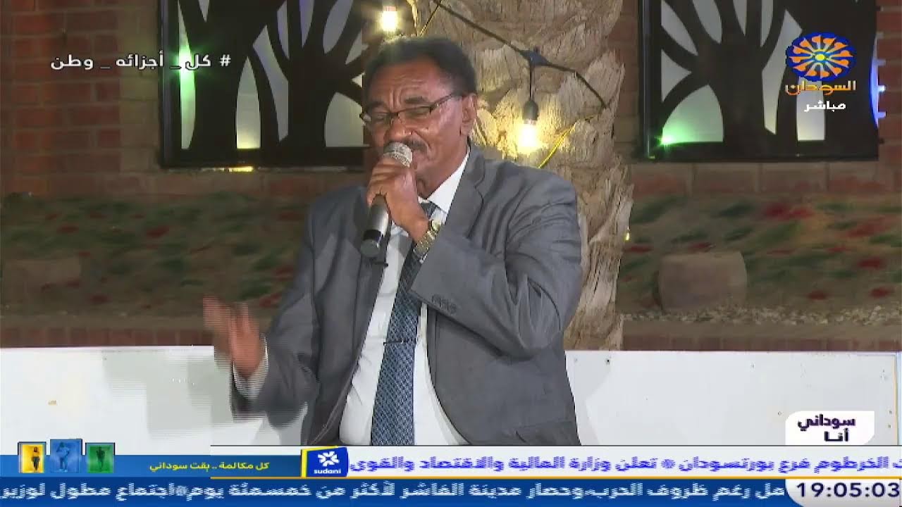 سوداني انا 18-2-2026
